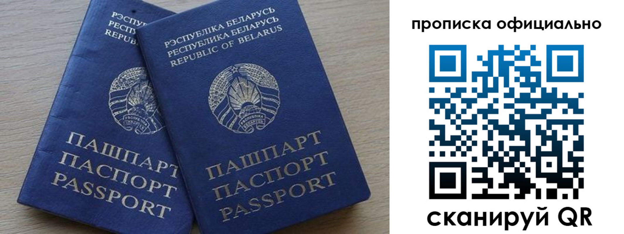 прописка поиск в Ярцево