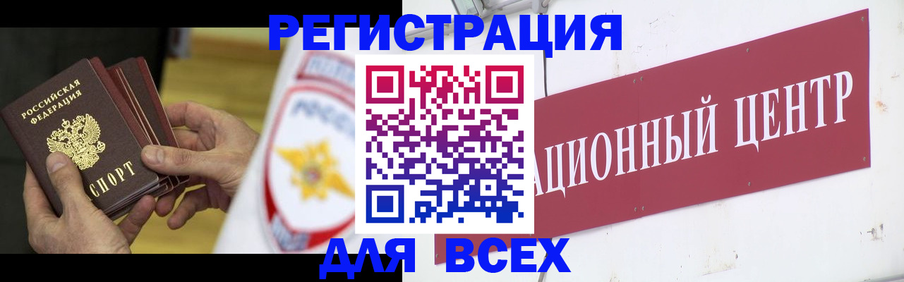 прописка паспорт в Ярцево