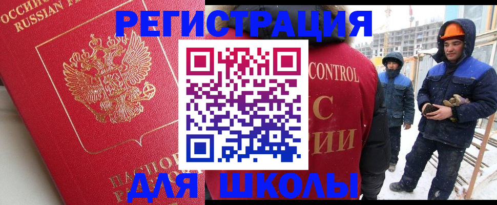 прописка от собственника в Ярцево