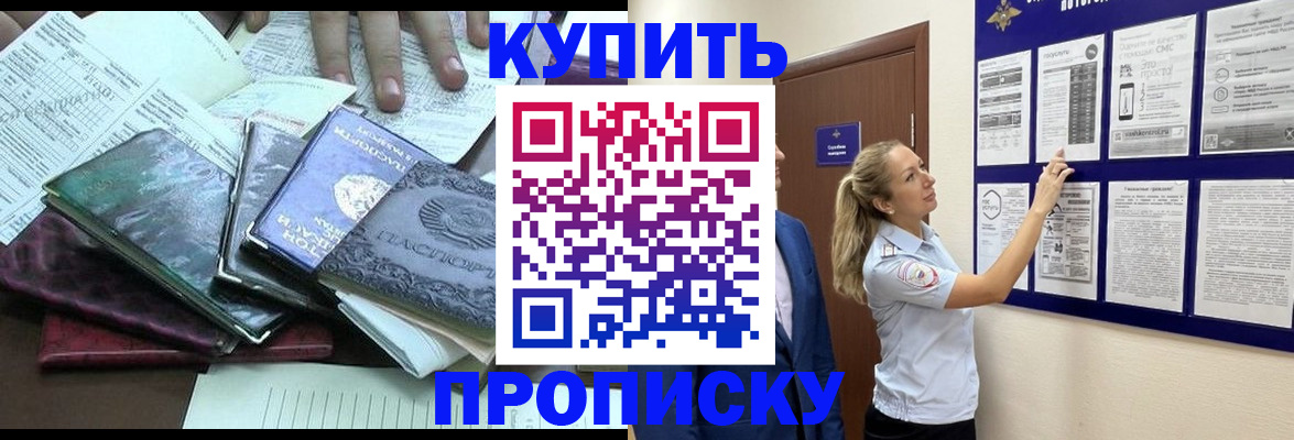 прописка для военкомата в Ярцево