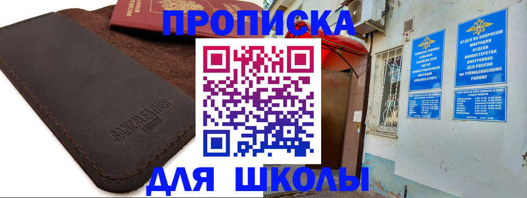 временная регистрация в Ярцево